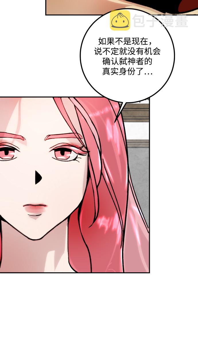 [第54话] 地下城争夺战（2）77