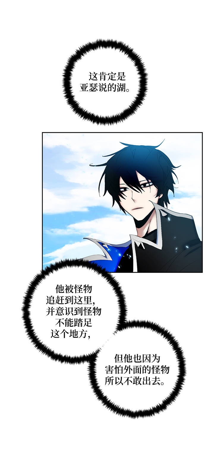 [第81话] 湖底村庄（1）36