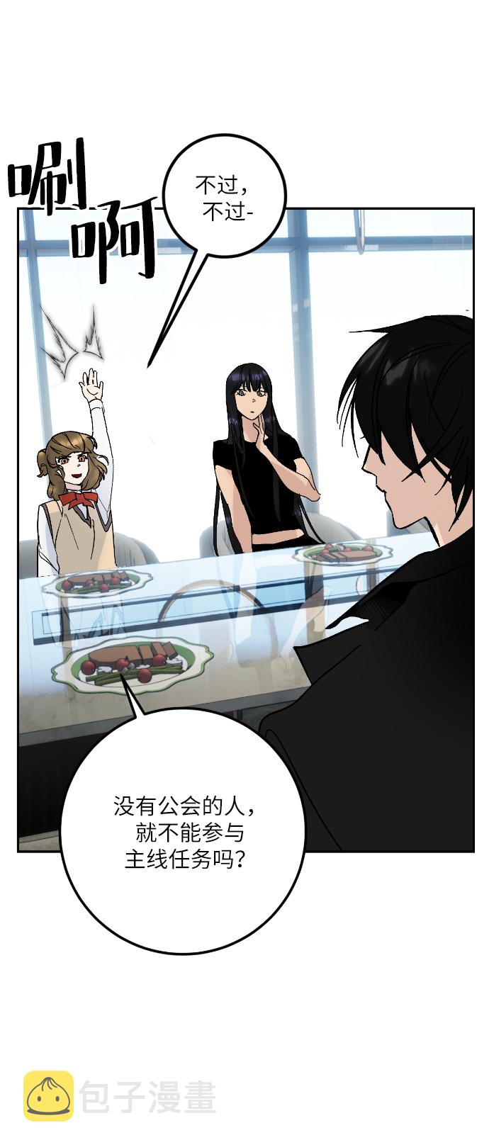 第一季 最终话. 弑神者47