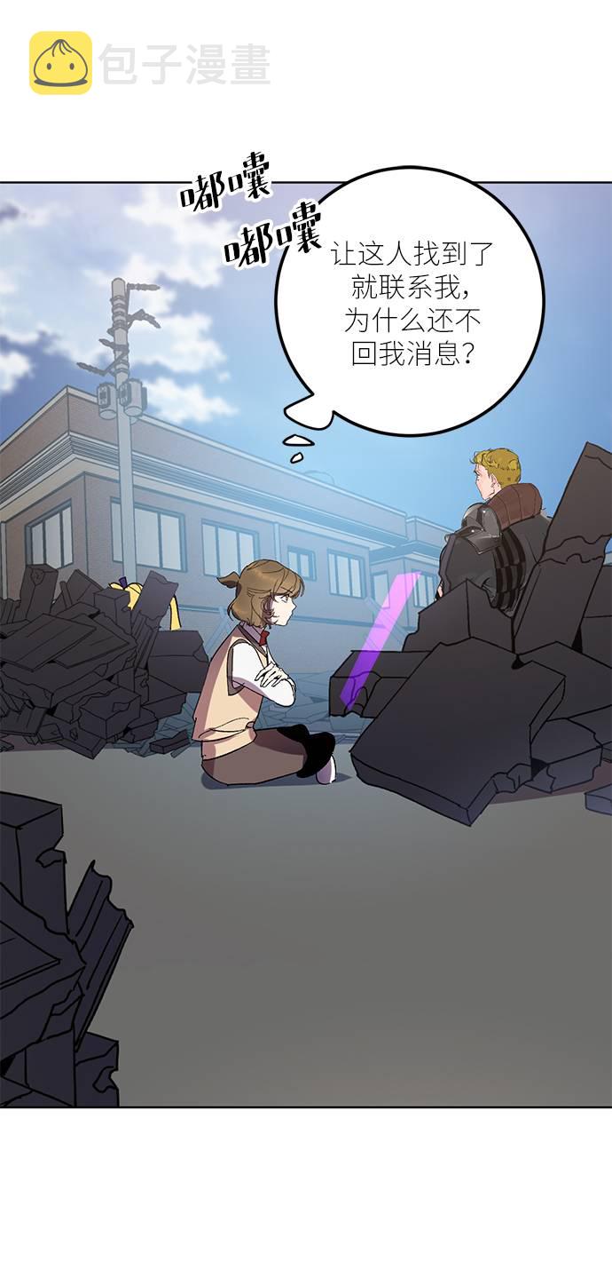 [第41话] 破灭的尖兵（2）1