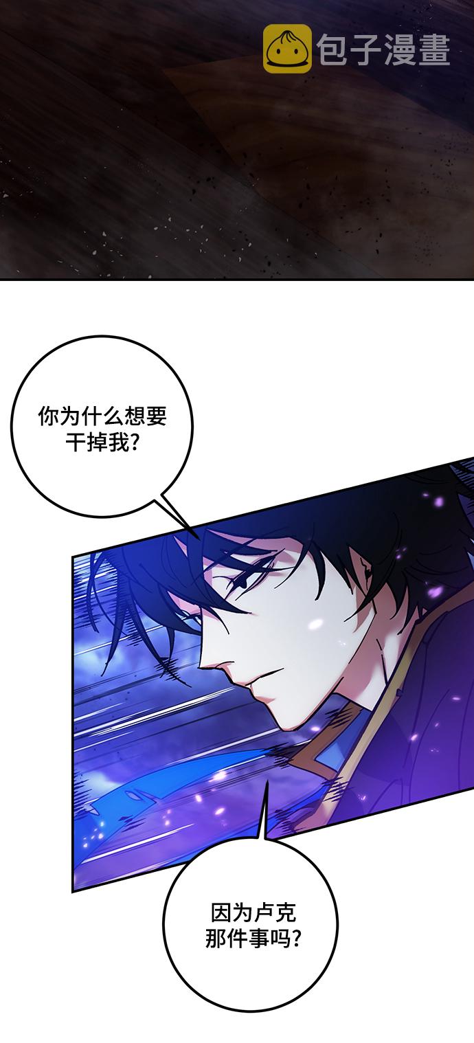 [第72话] 逆行的魔法（2）2