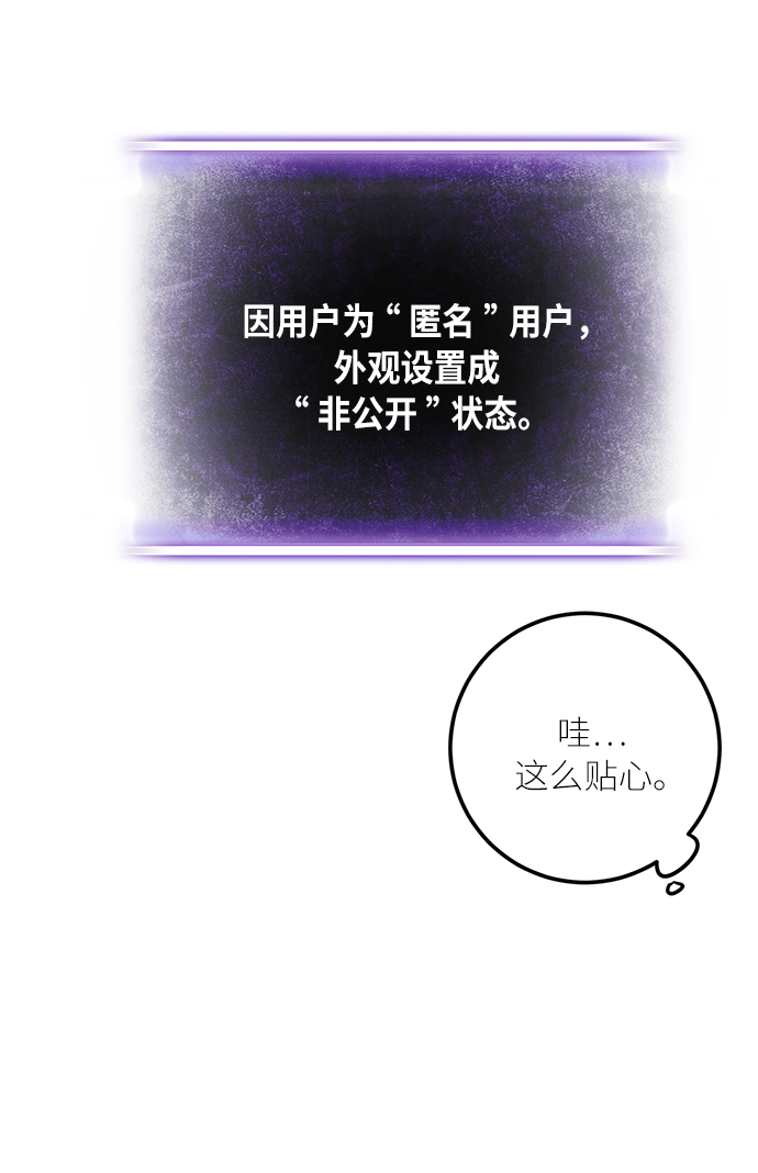 [第11话] 培养队友的方法（1）54