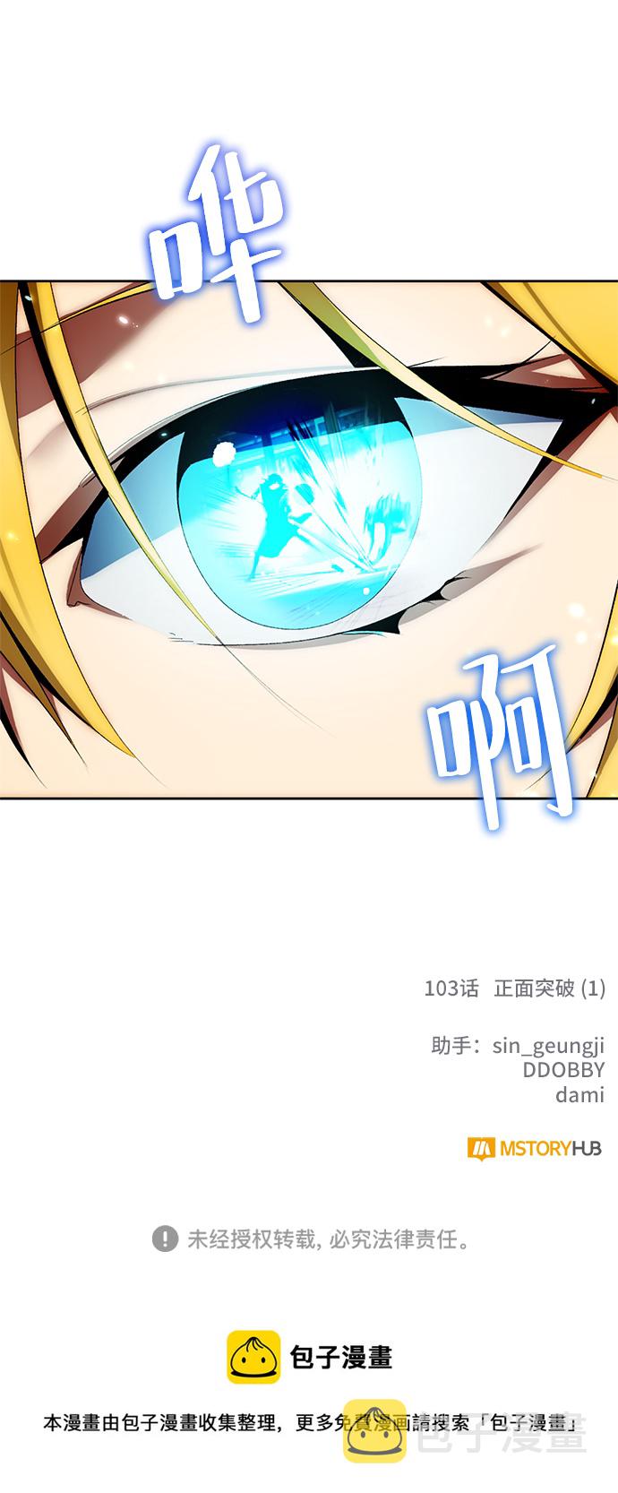 [第103话] 正面突破（1）82