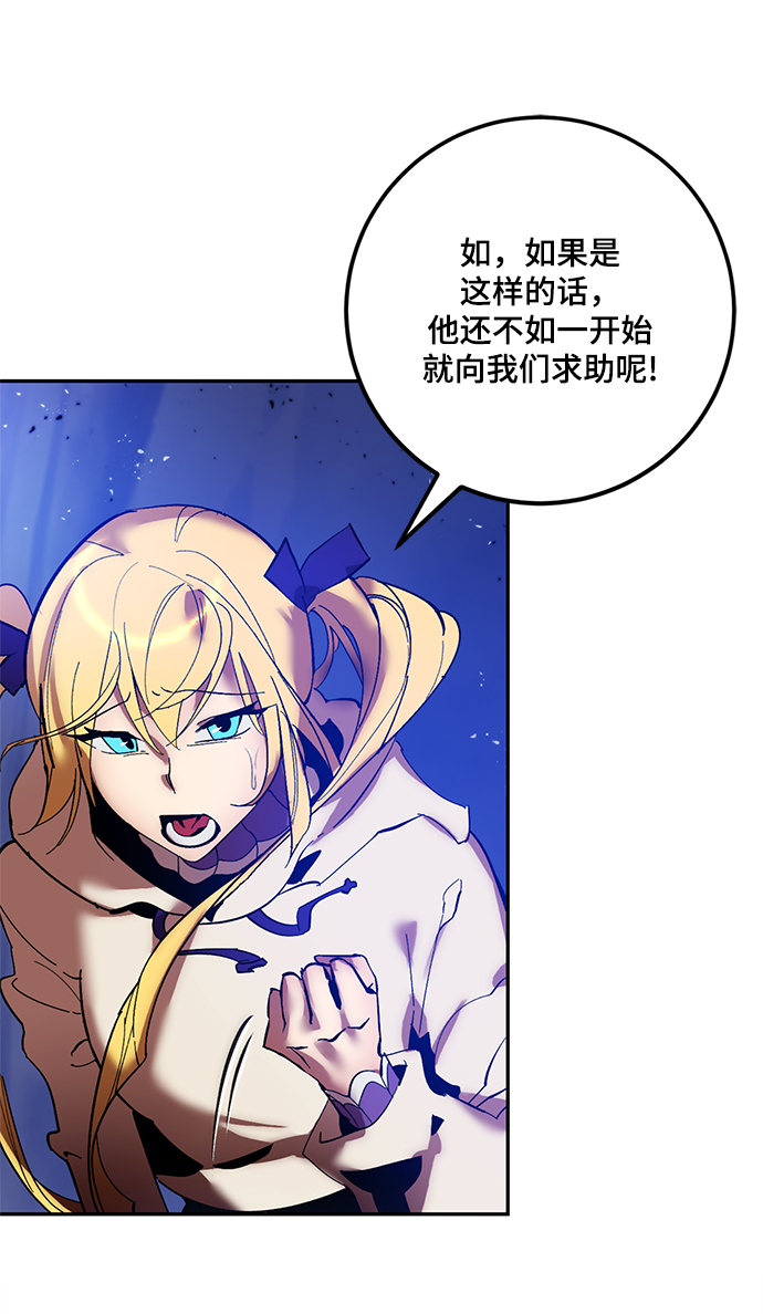 [第73话] 逆行的魔法（3）61