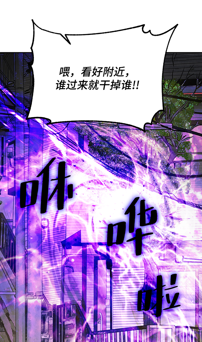 [第53话] 地下城争夺战（1）53