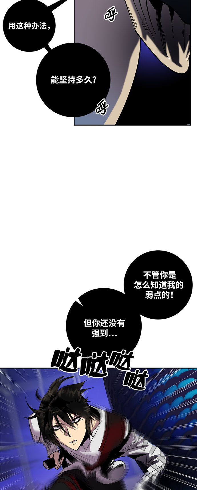 [第21话] 差距（2）19