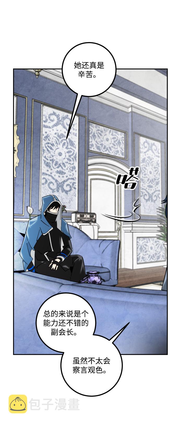 [第55话] 隐藏的炸弹（1）54