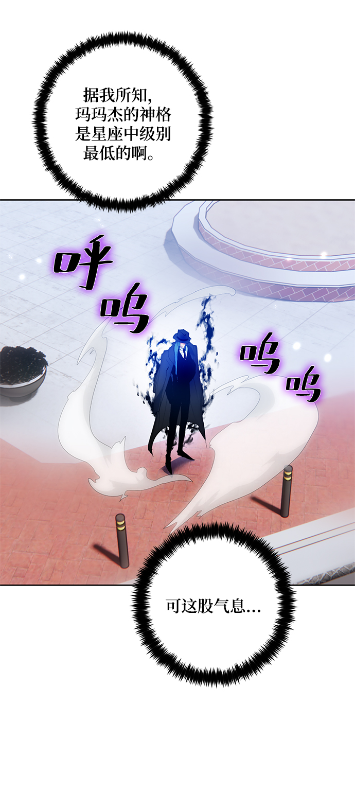 [第101话] 千变（1）85