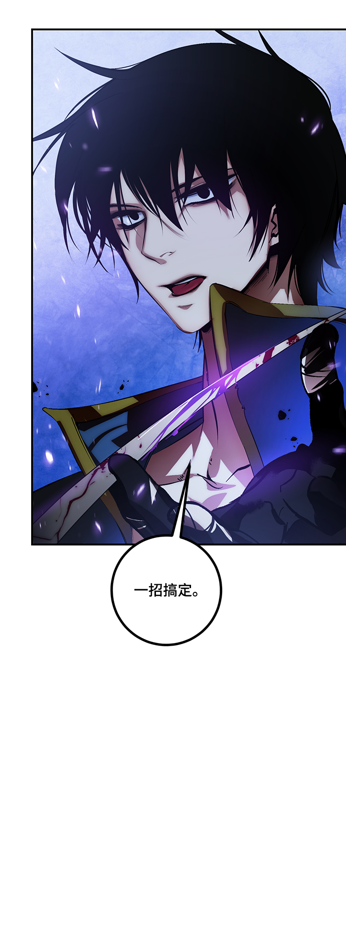 [第66话] 两者选一（1）69