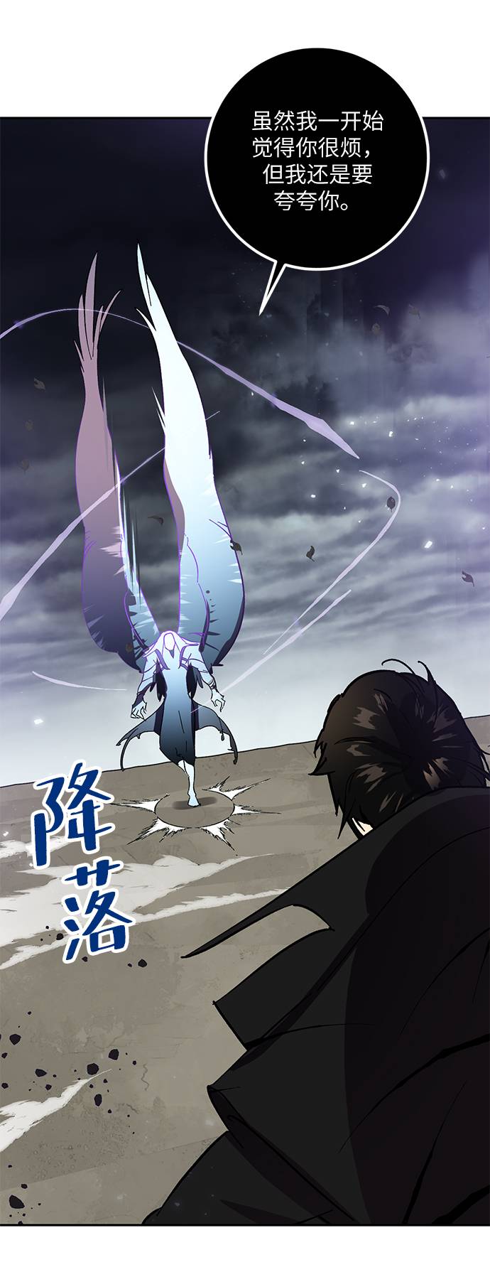 [第37话] 乌鸦座的卡拉斯（3）55