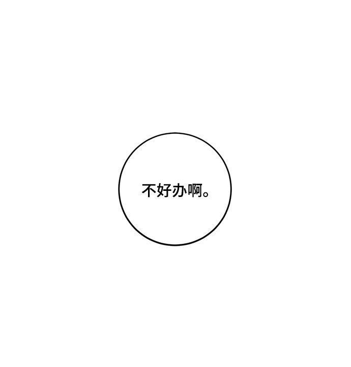 [第89话] 执着的行踪（2）1