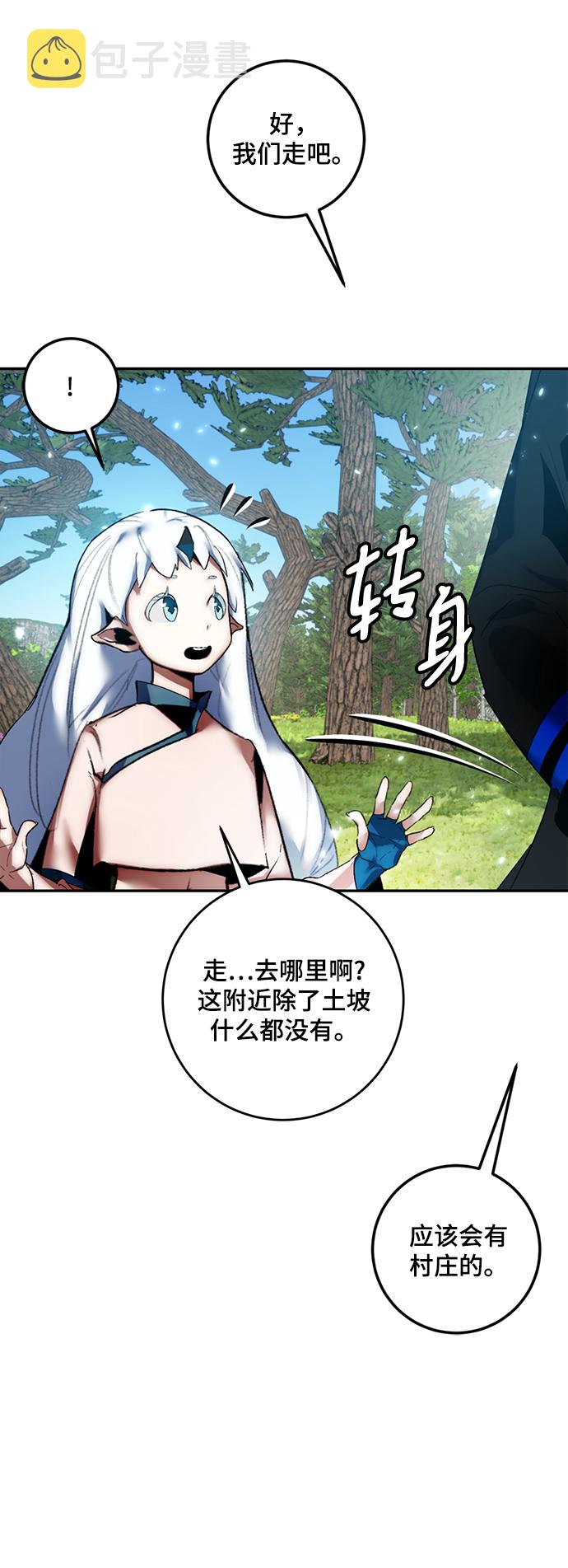 [第81话] 湖底村庄（1）5