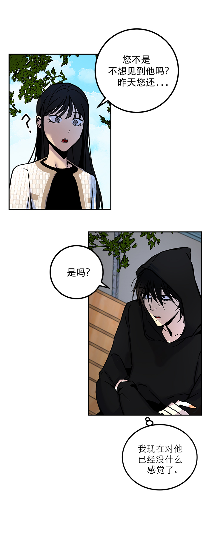 [第2话] 重啓灭亡之路15