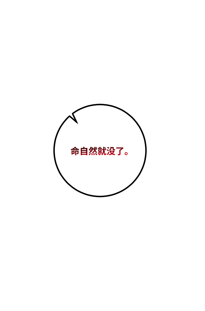 [第65话] 悼念者37