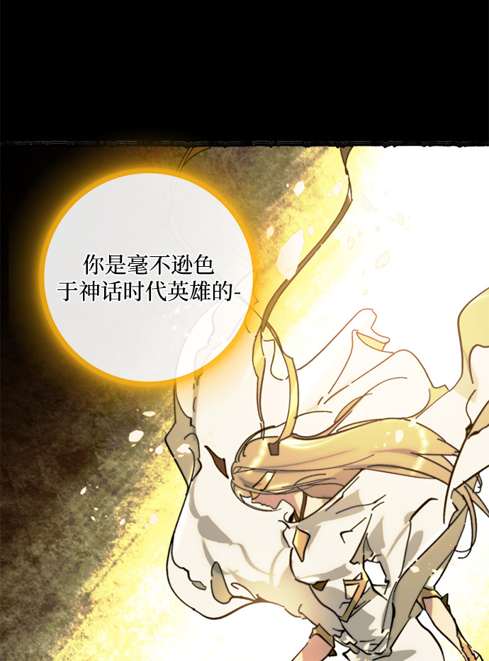 [第58话] 英雄的心脏（2）11