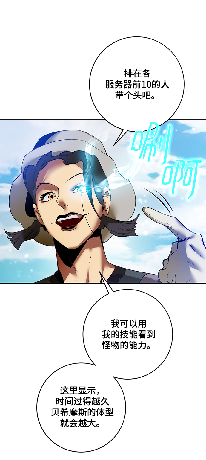 [第86话] 贝希摩斯（3）10