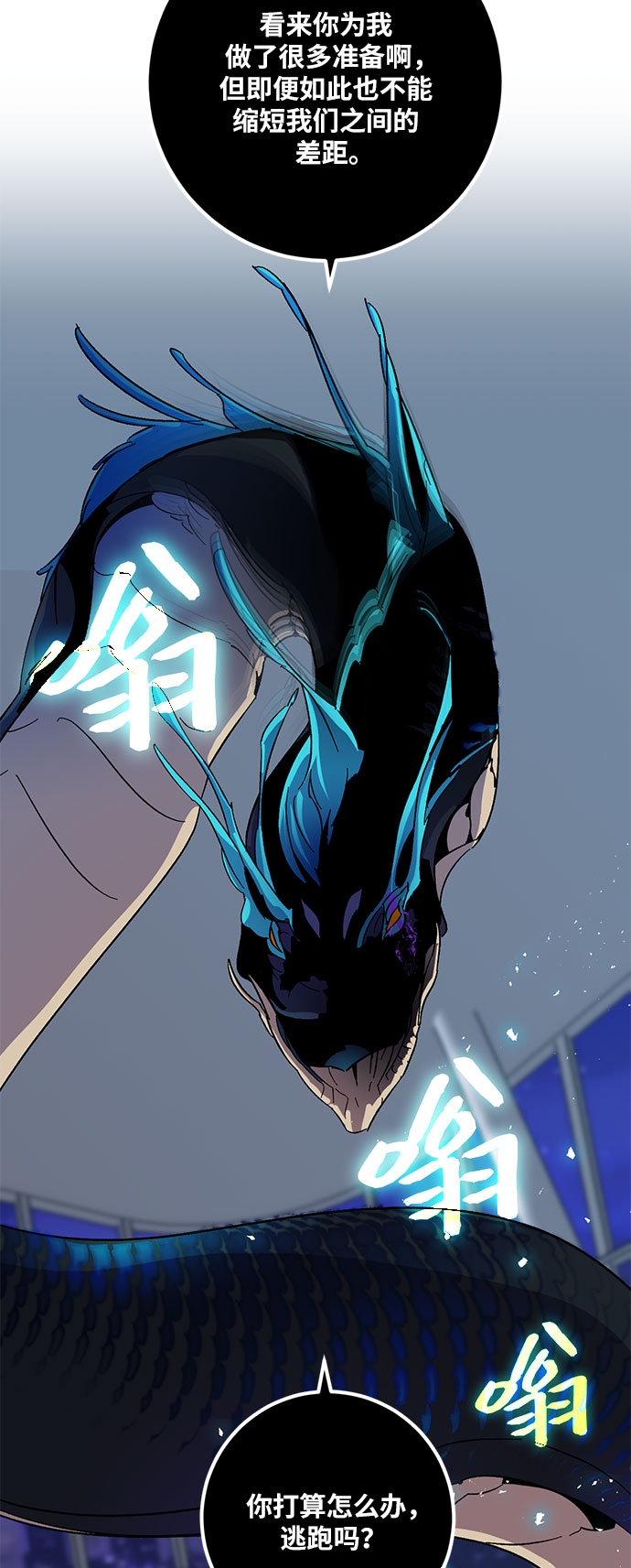 [第21话] 差距（2）25
