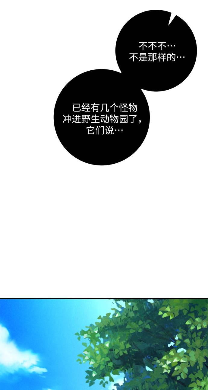 [第35话] 乌鸦座的卡拉斯（1）85