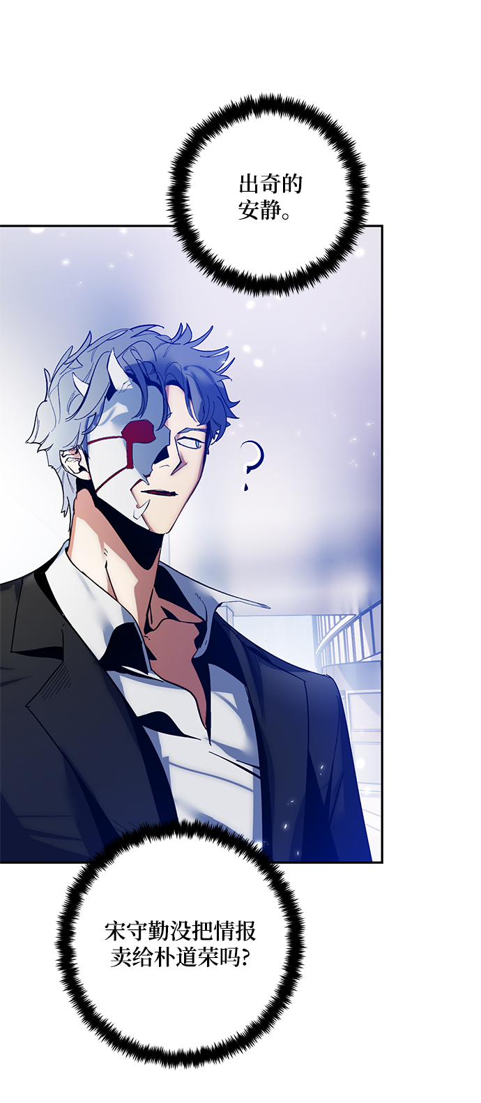 [第75话] 寻找恶魔的人（2）67