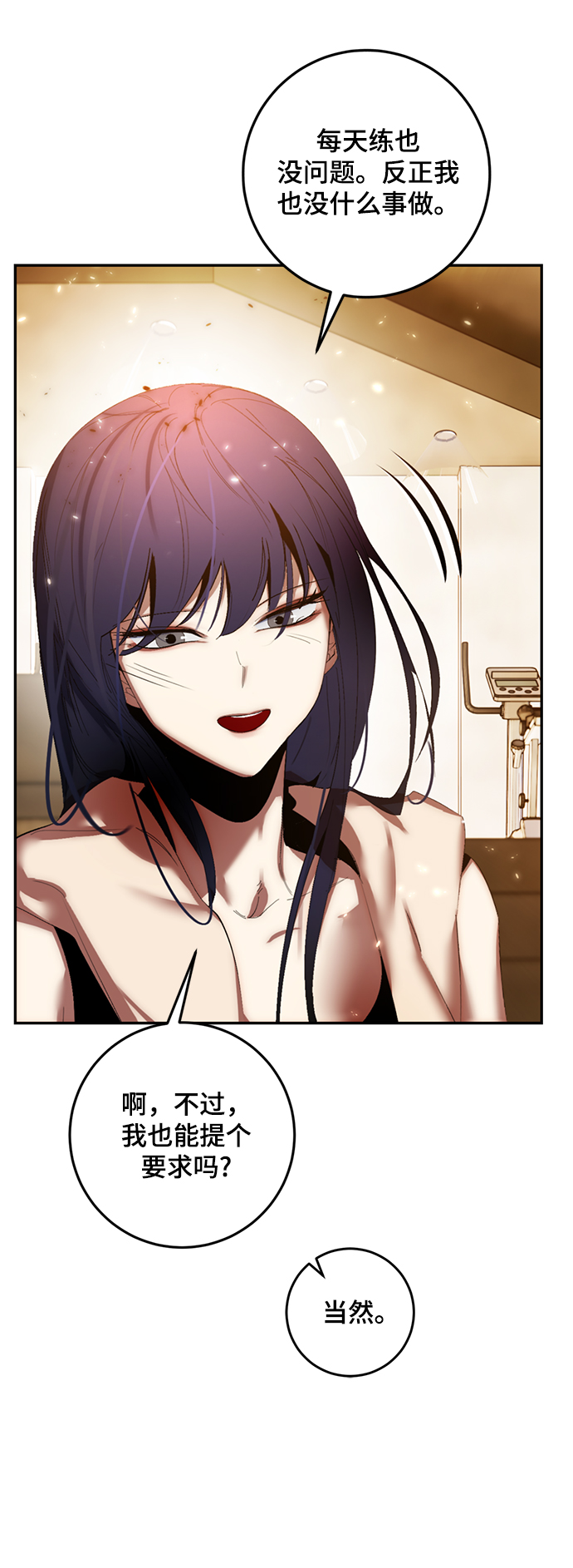[第79话] 活动任务（1）29
