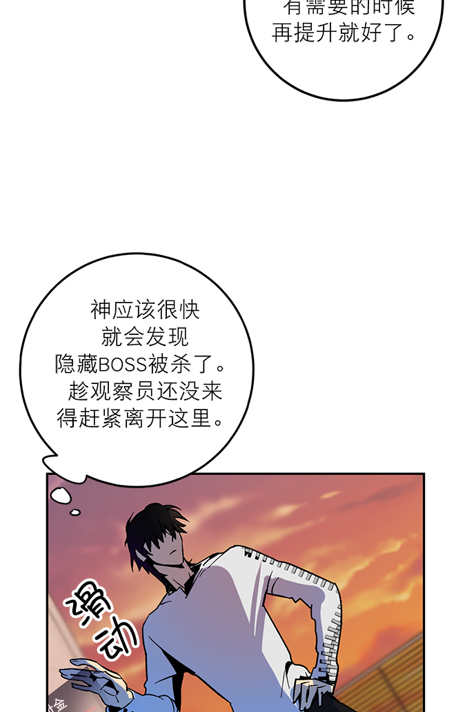 [第5话] 隐藏BOSS108