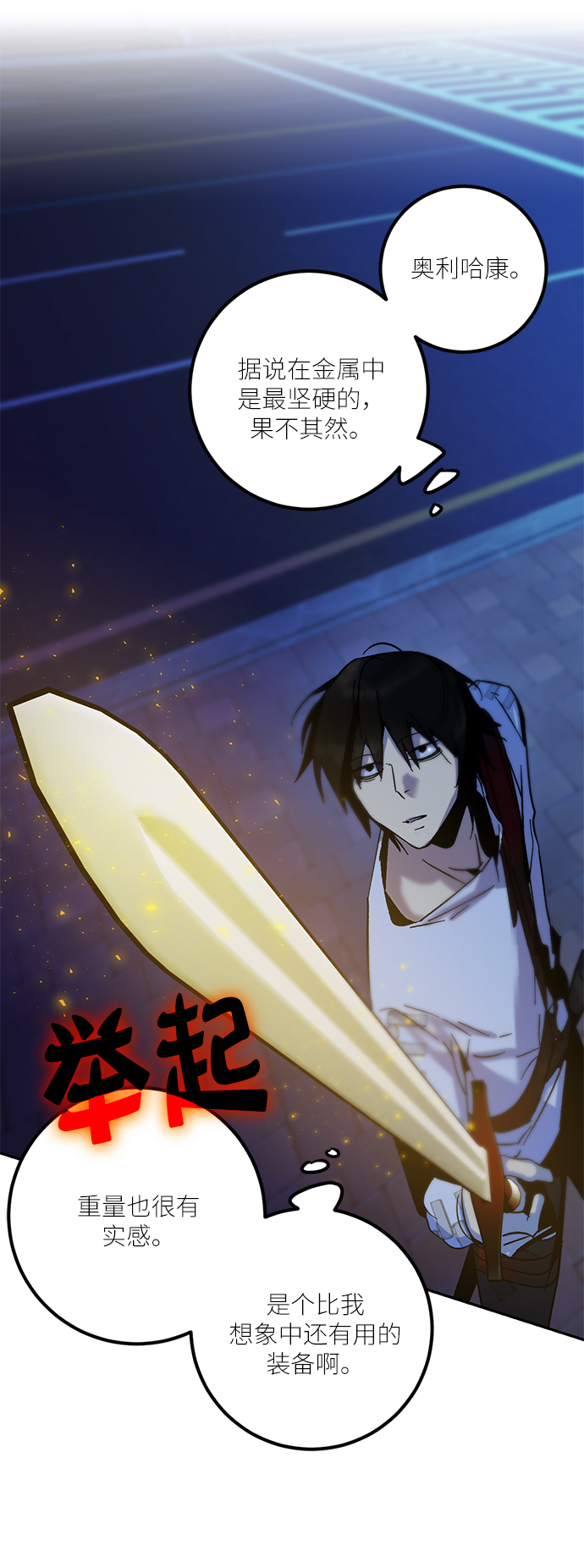 [第14话] 游戏的乐趣21