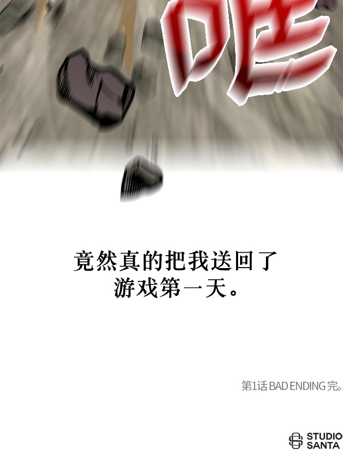 [第1话] BAD ENDING73