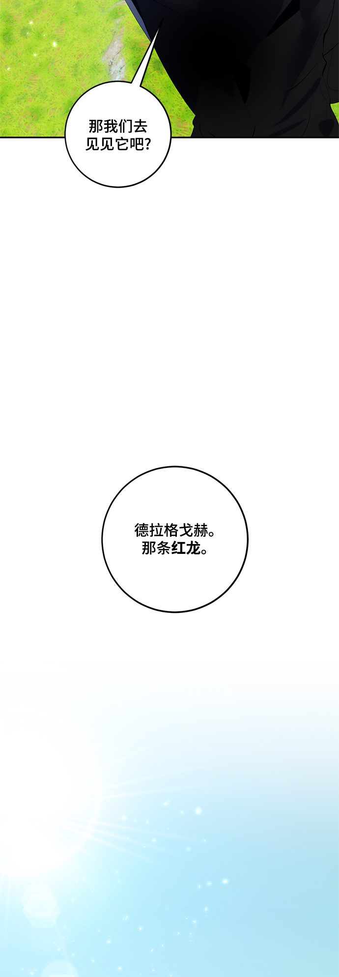 [第83话] 湖底村庄（3）45