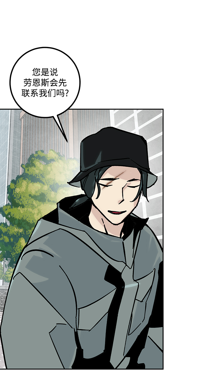 [第54话] 地下城争夺战（2）37