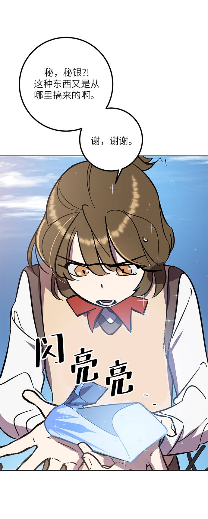 [第41话] 破灭的尖兵（2）14