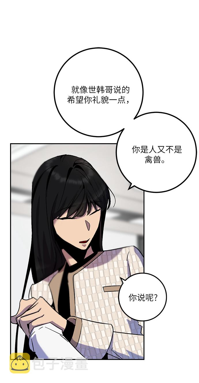 [第13话] 培养队友的方法（3）26