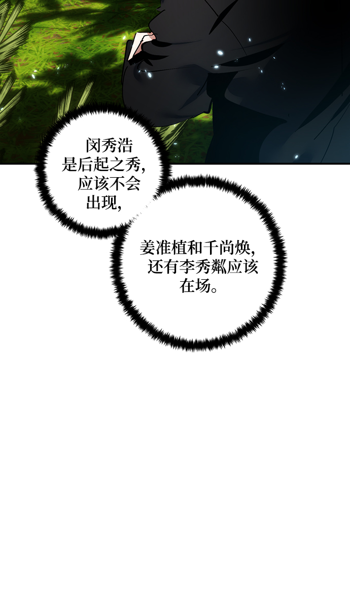 [第80话] 活动任务（2）31