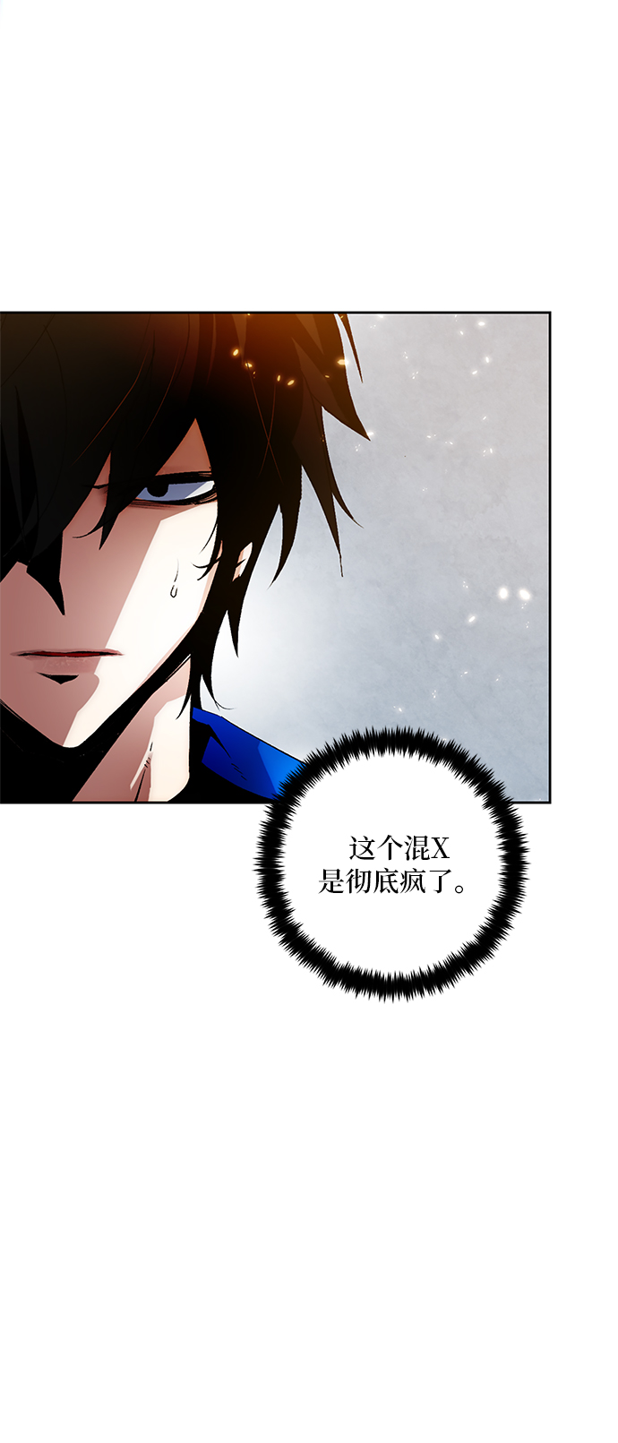 [第90话] 天煞星（1）86