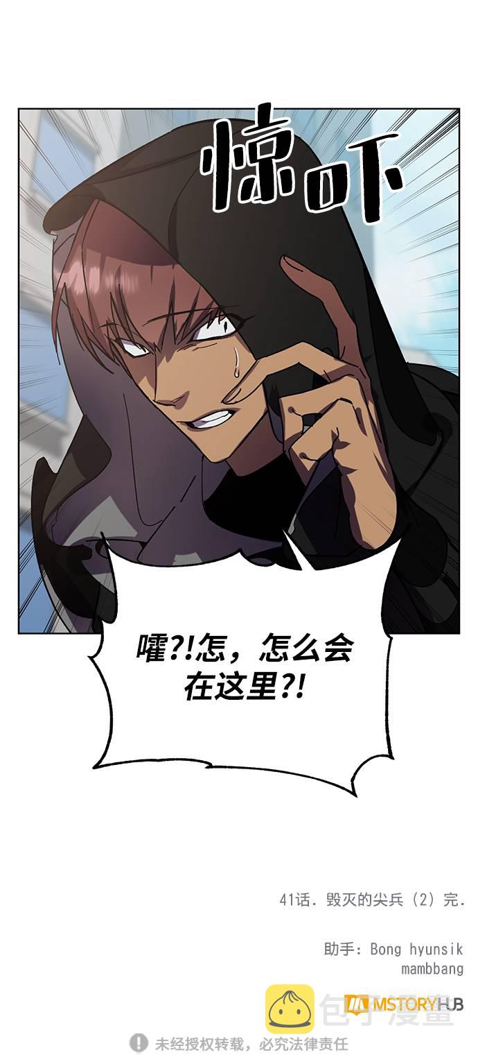 [第41话] 破灭的尖兵（2）68