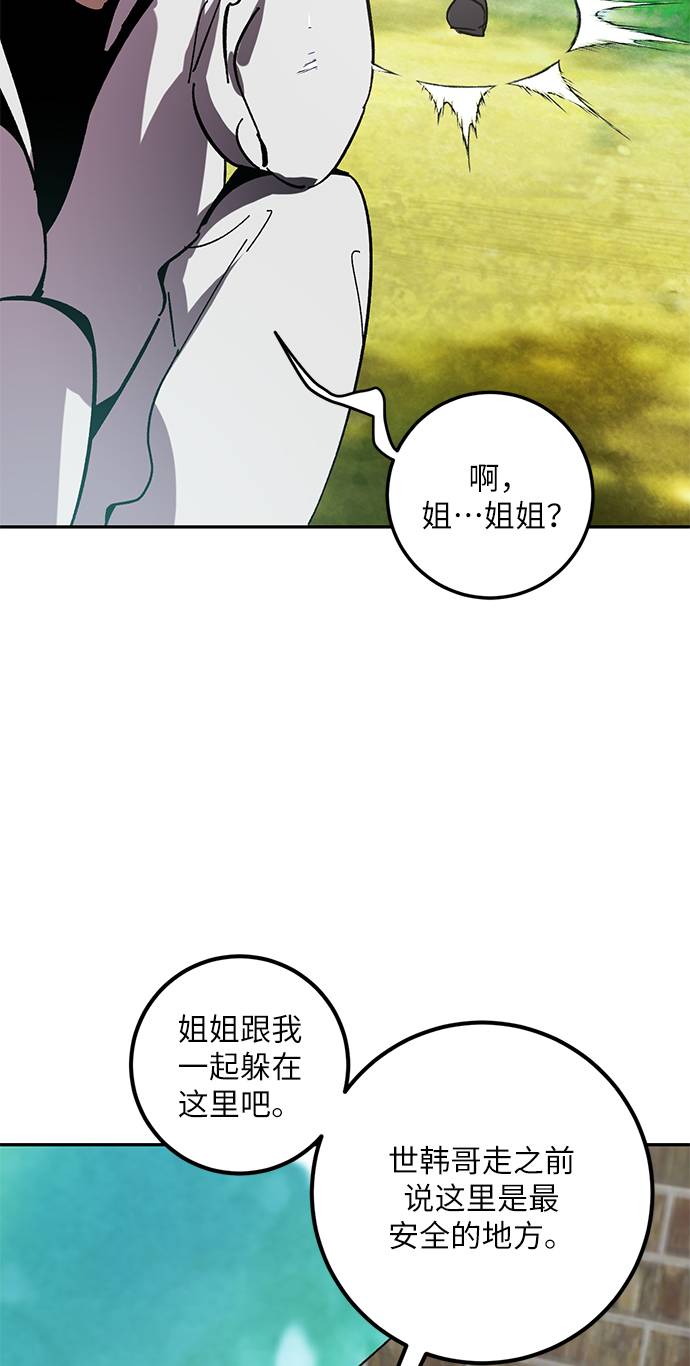 [第34话] 冲击锥39