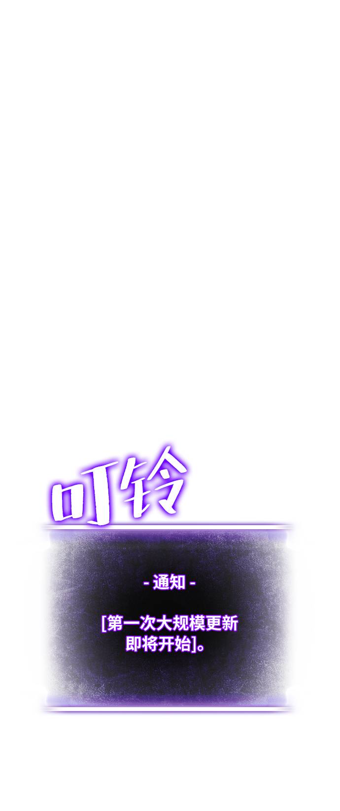 [第38话] 第一次大规模更新（1）45