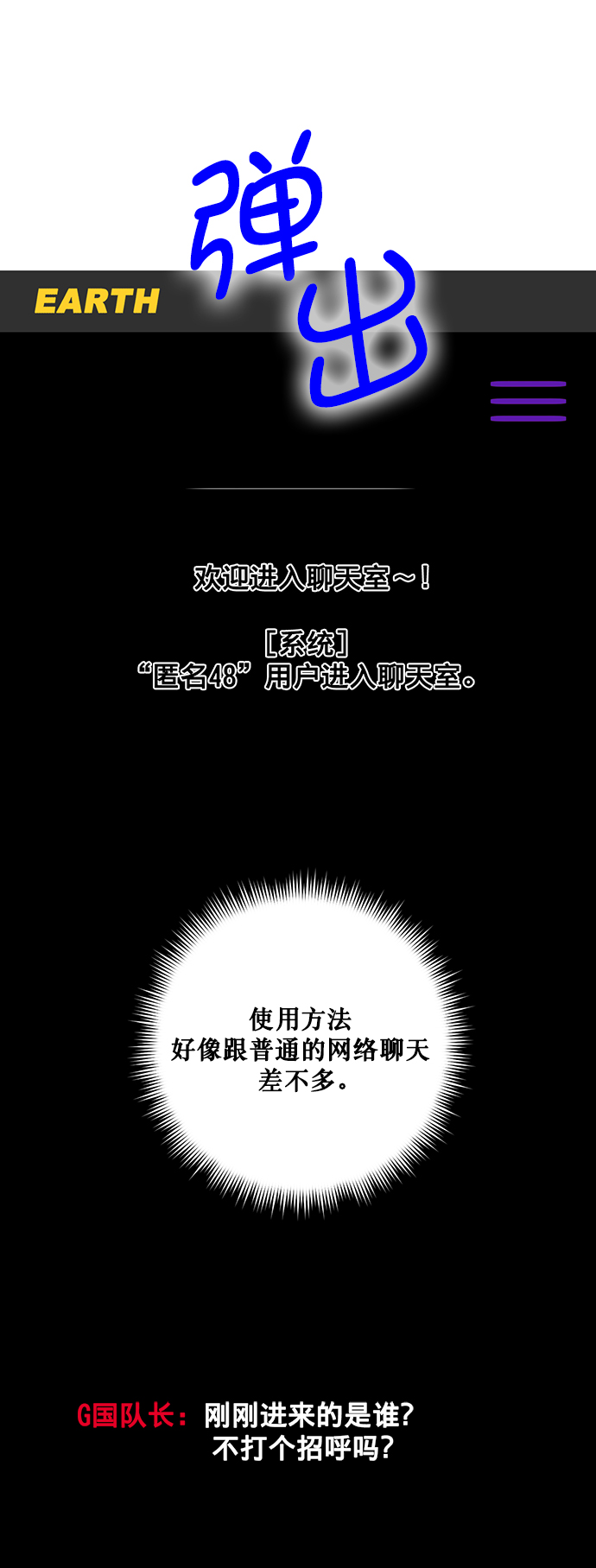 [第4话] 角色扮演游戏（2）24