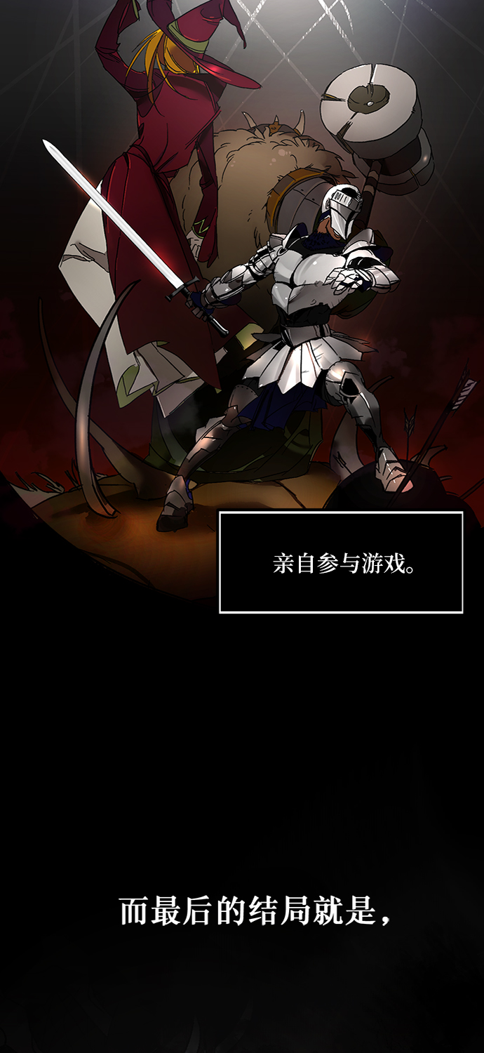 [第1话] BAD ENDING8
