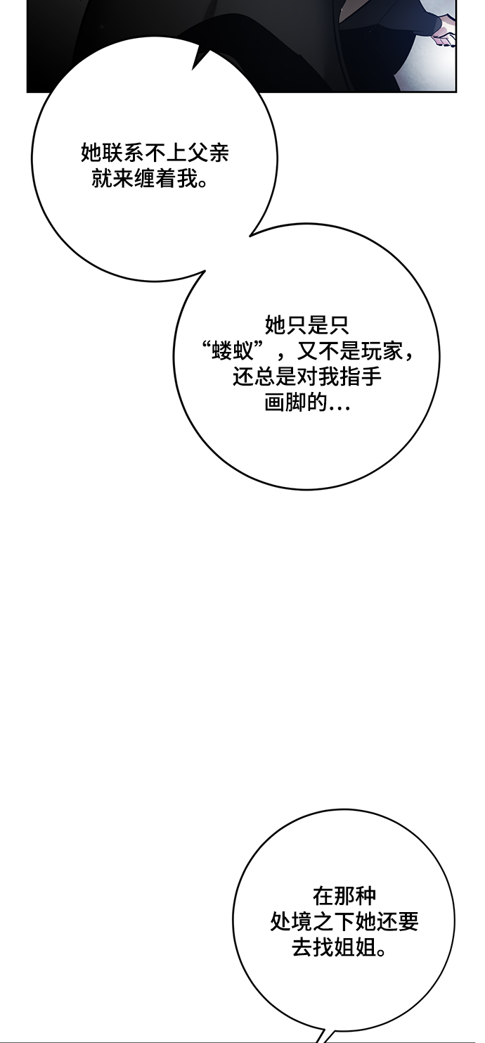 [第90话] 天煞星（1）83