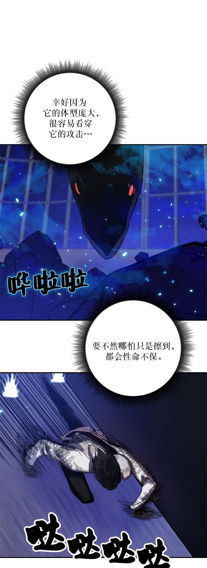 [第20话] 差距（1）56
