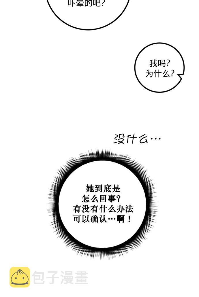[第6话] 天煞星13
