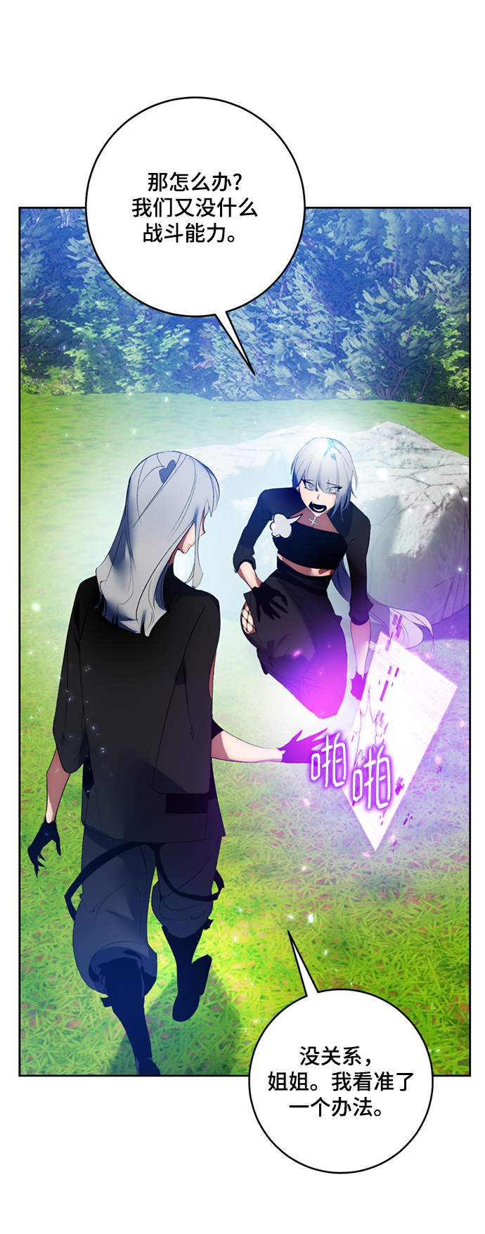 [第85话] 贝希摩斯（2）14