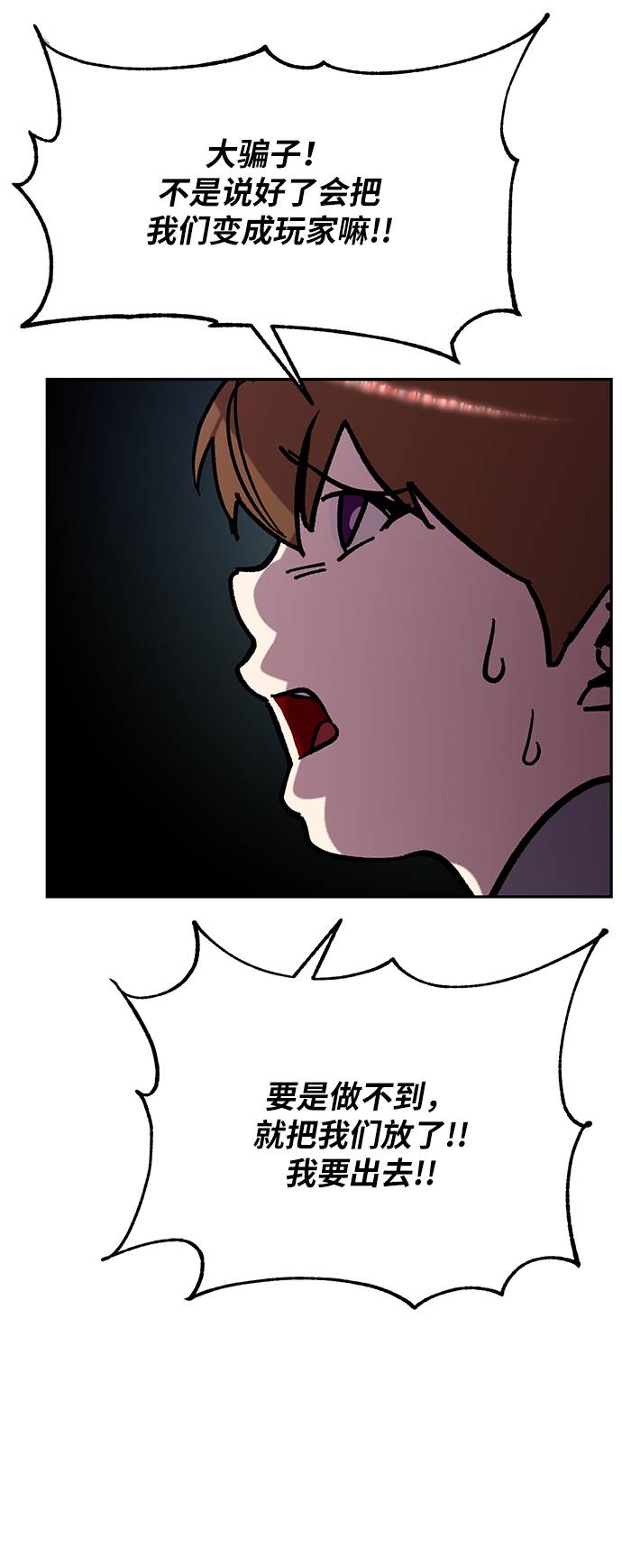 [第46话] 契约者申慈云（1）56