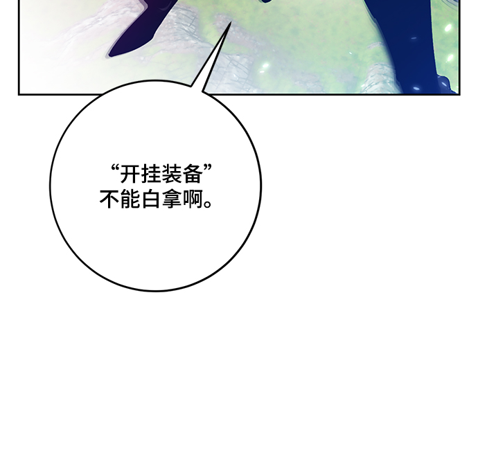 [第87话] 贝希摩斯（4）19
