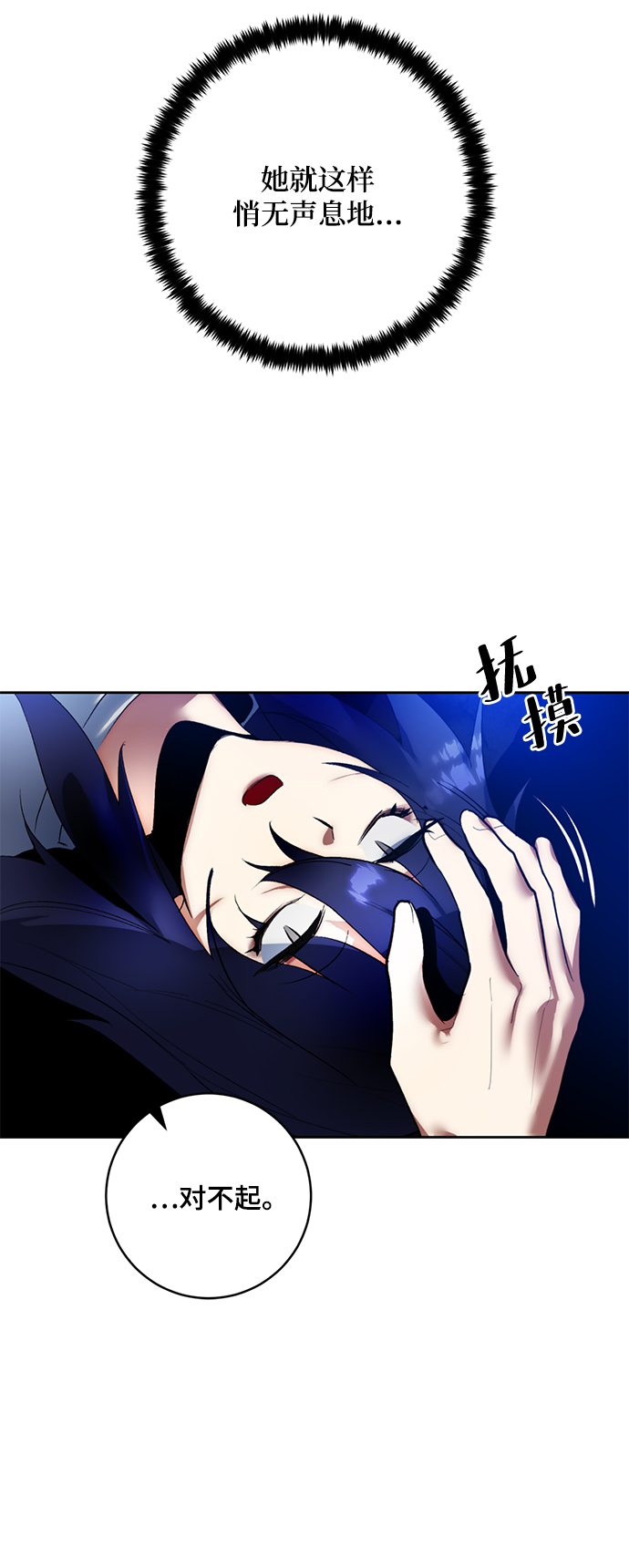 [第95话] 病娇女的爱（1）41