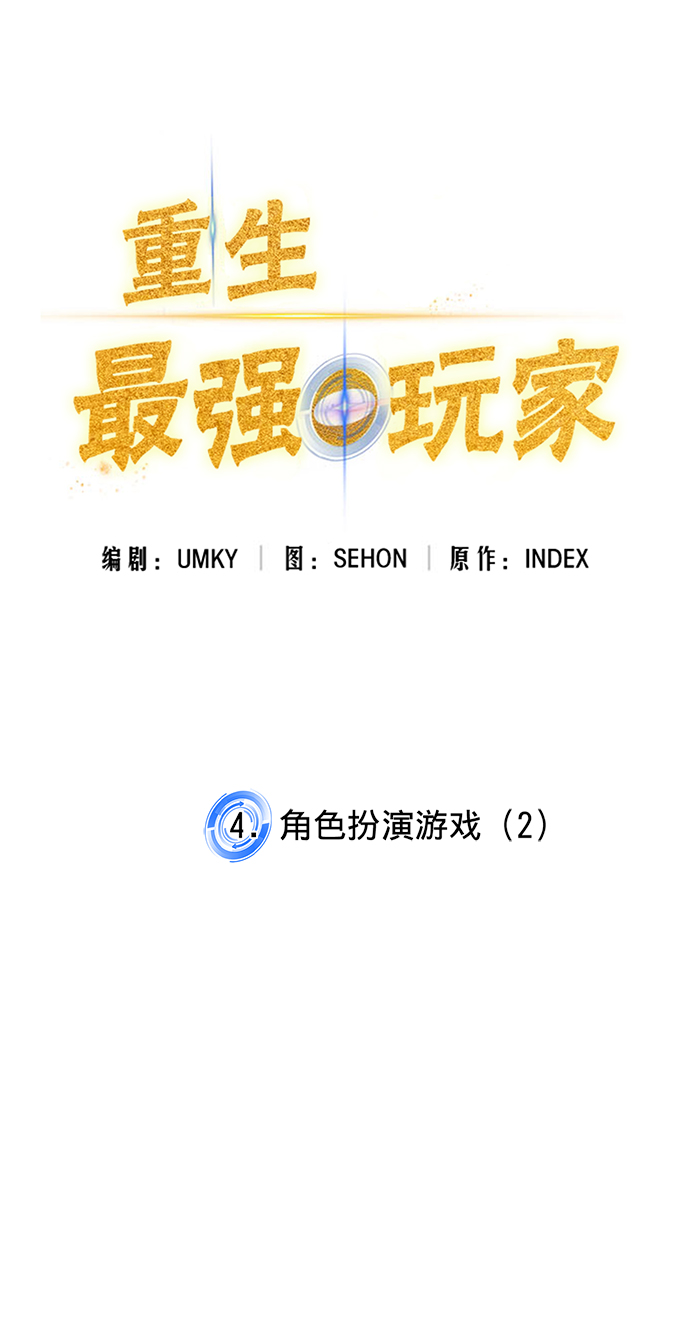 [第4话] 角色扮演游戏（2）20