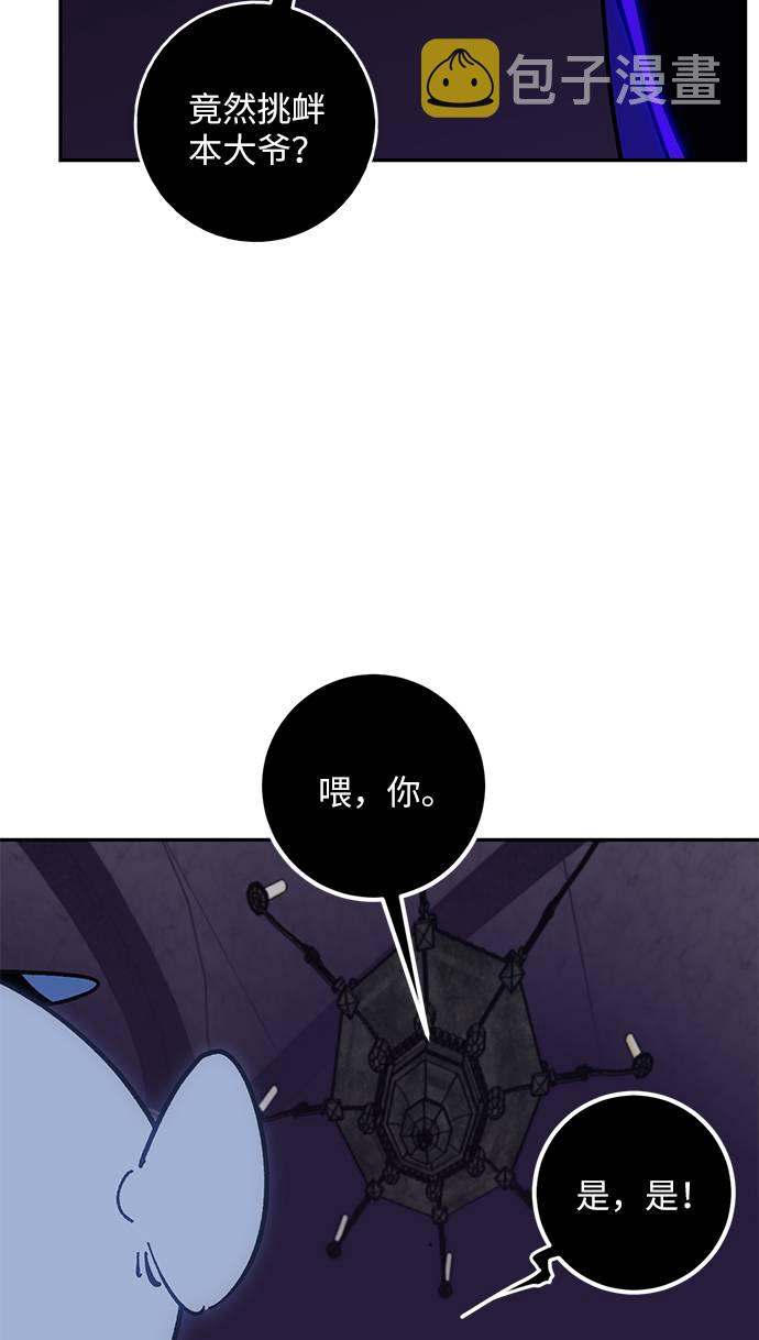 [第35话] 乌鸦座的卡拉斯（1）81