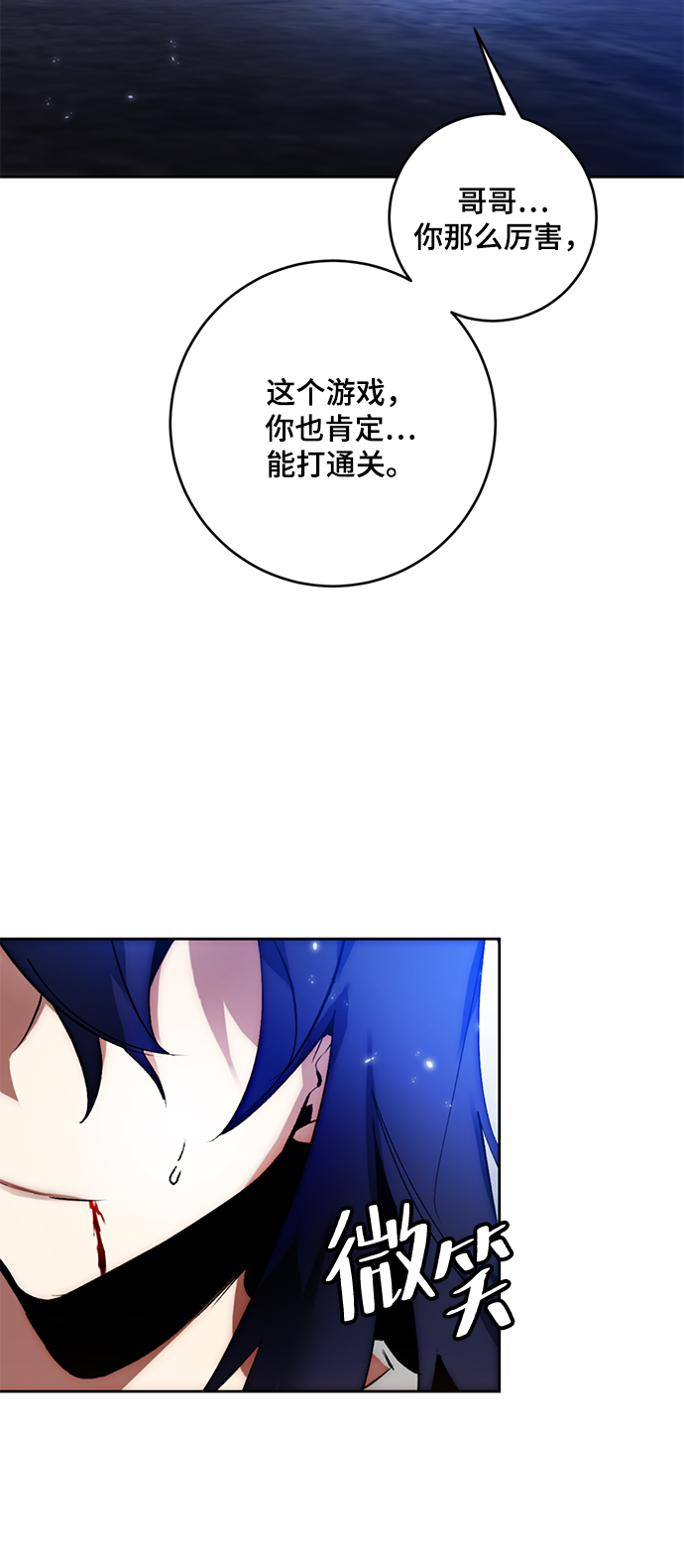 [第98话] 病娇女的爱（4）66