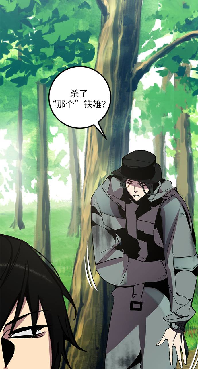 [第34话] 冲击锥92