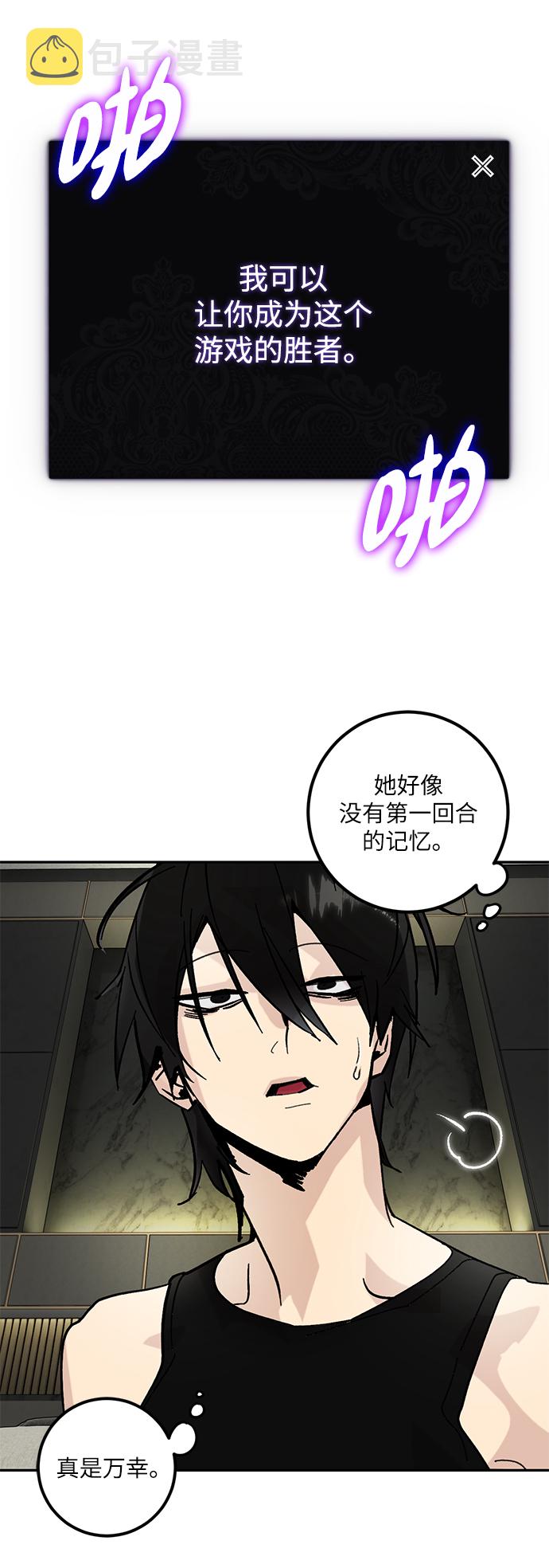 [第53话] 地下城争夺战（1）22